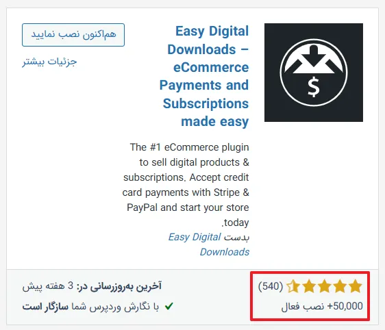 Easy Digital Downloads