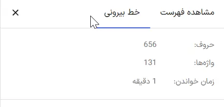 نمایش تعداد کلمات در وردپرس در گوتنبرگ