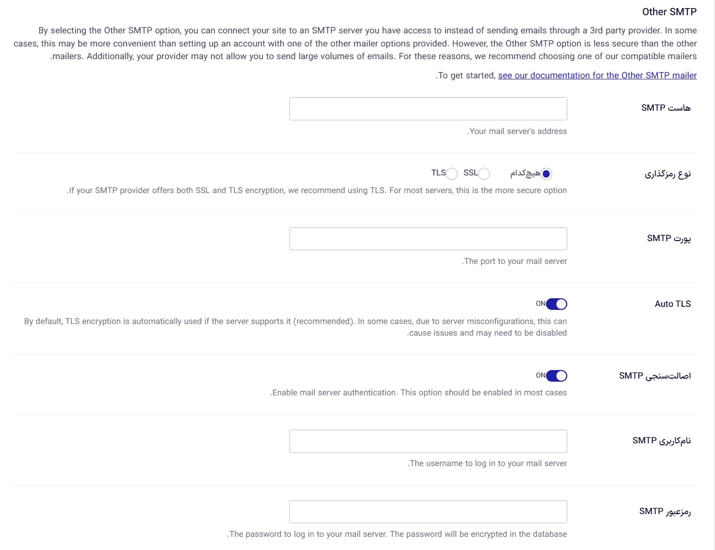 تنظیم Other SMTP