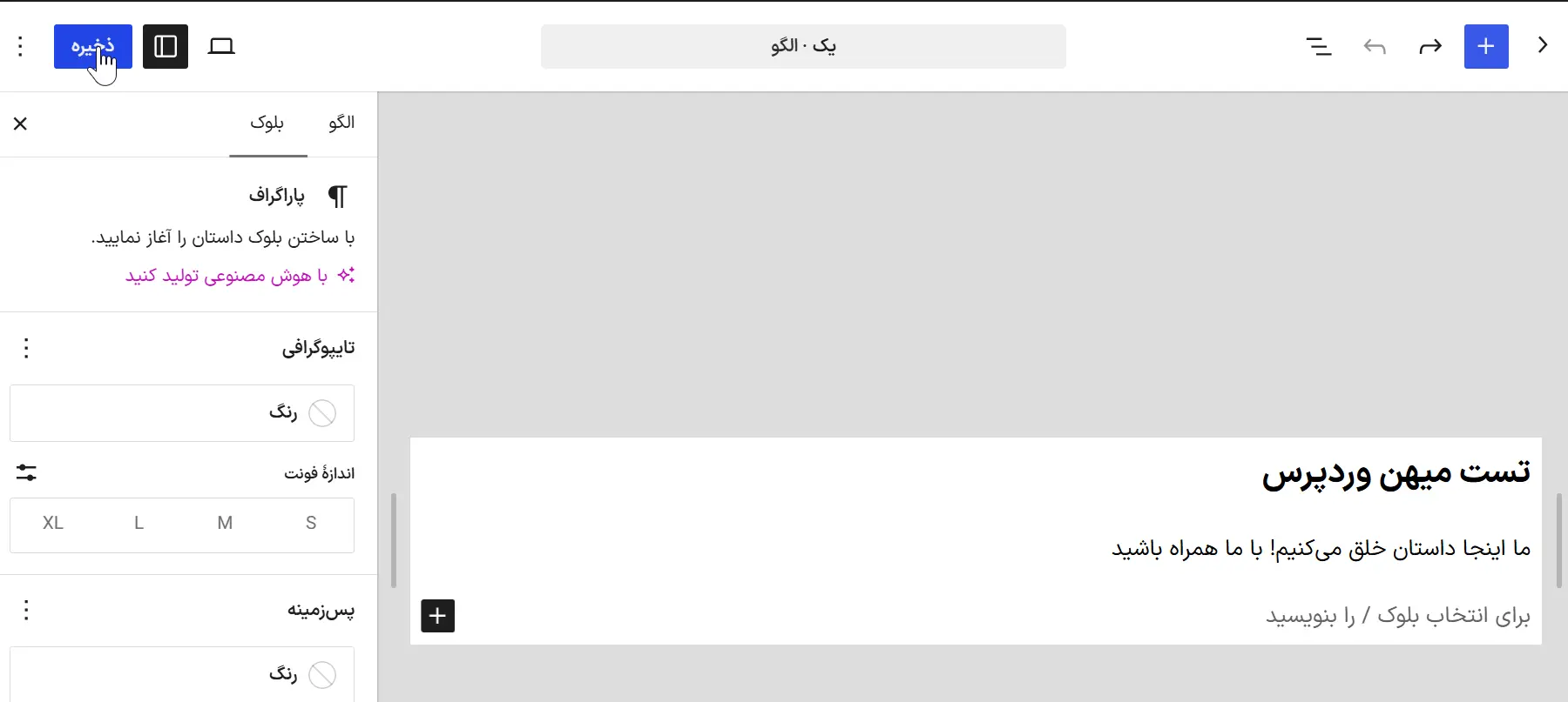 استفاده از الگوهای گوتنبرگ در نوشته‌ها و سایت‌های دیگر