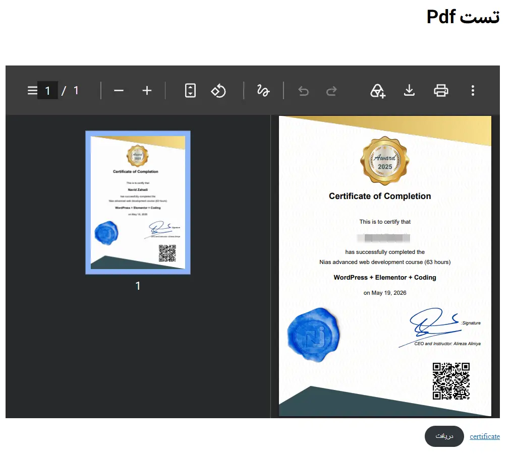 اضافه کردن فایل با بلوک File