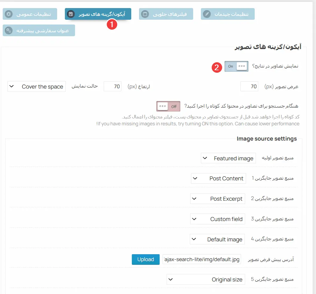 نمایش تصویر کنار نتیجه