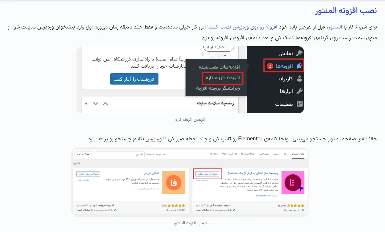 استفاده از تصاویر اختصاصی در مقالات آموزشی میهن وردپرس