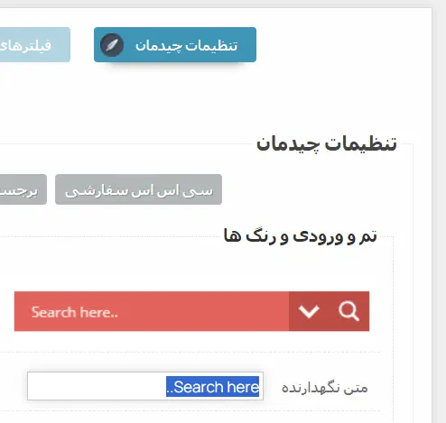 ساخت فرم جستجوی آژاکس در وردپرس با Ajax Search Lite