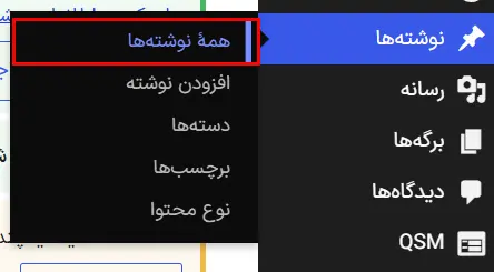 نوشته‌ها ← همه نوشته‌ها