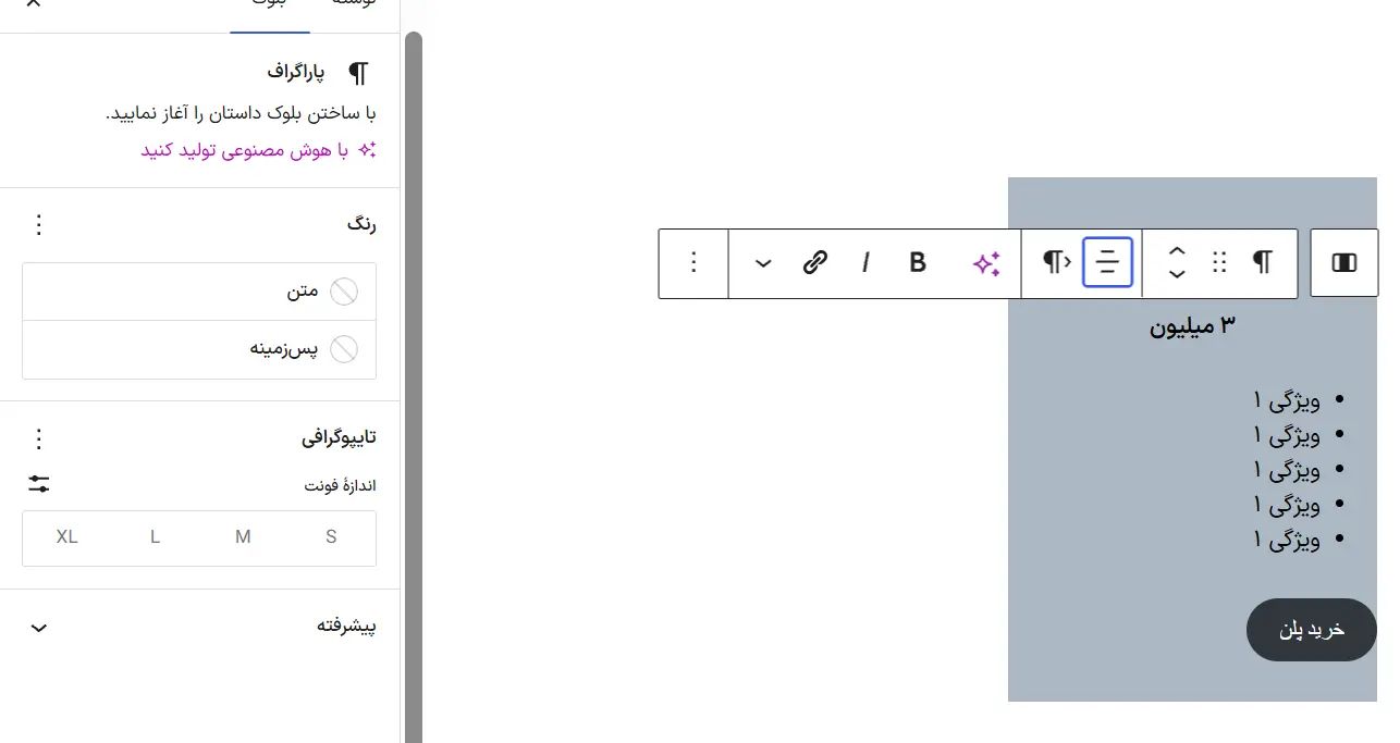 تنظیم ظاهر جدول قیمت گذاری