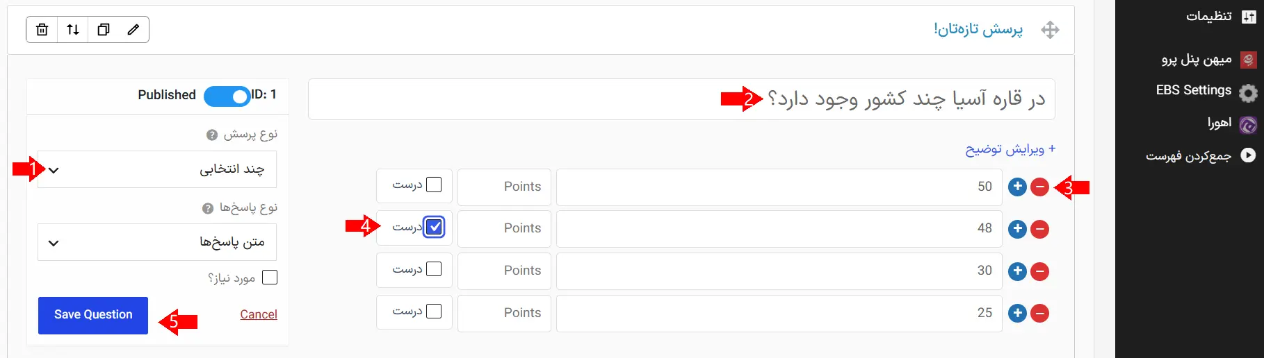 وارد کردن سوال و گزینه‌ها