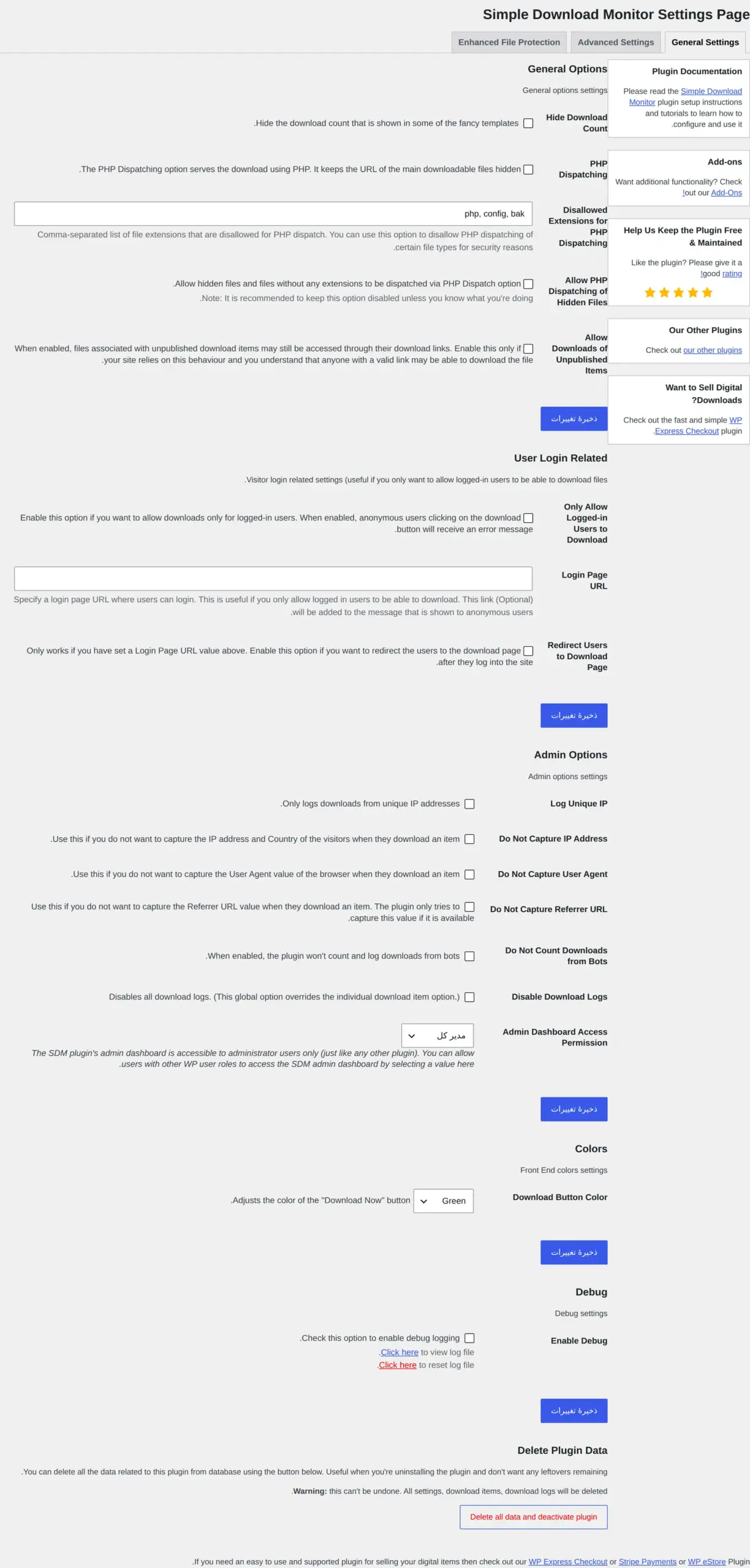 تنظیمات عمومی افزونه Simple Download Monitor در پیشخوان وردپرس