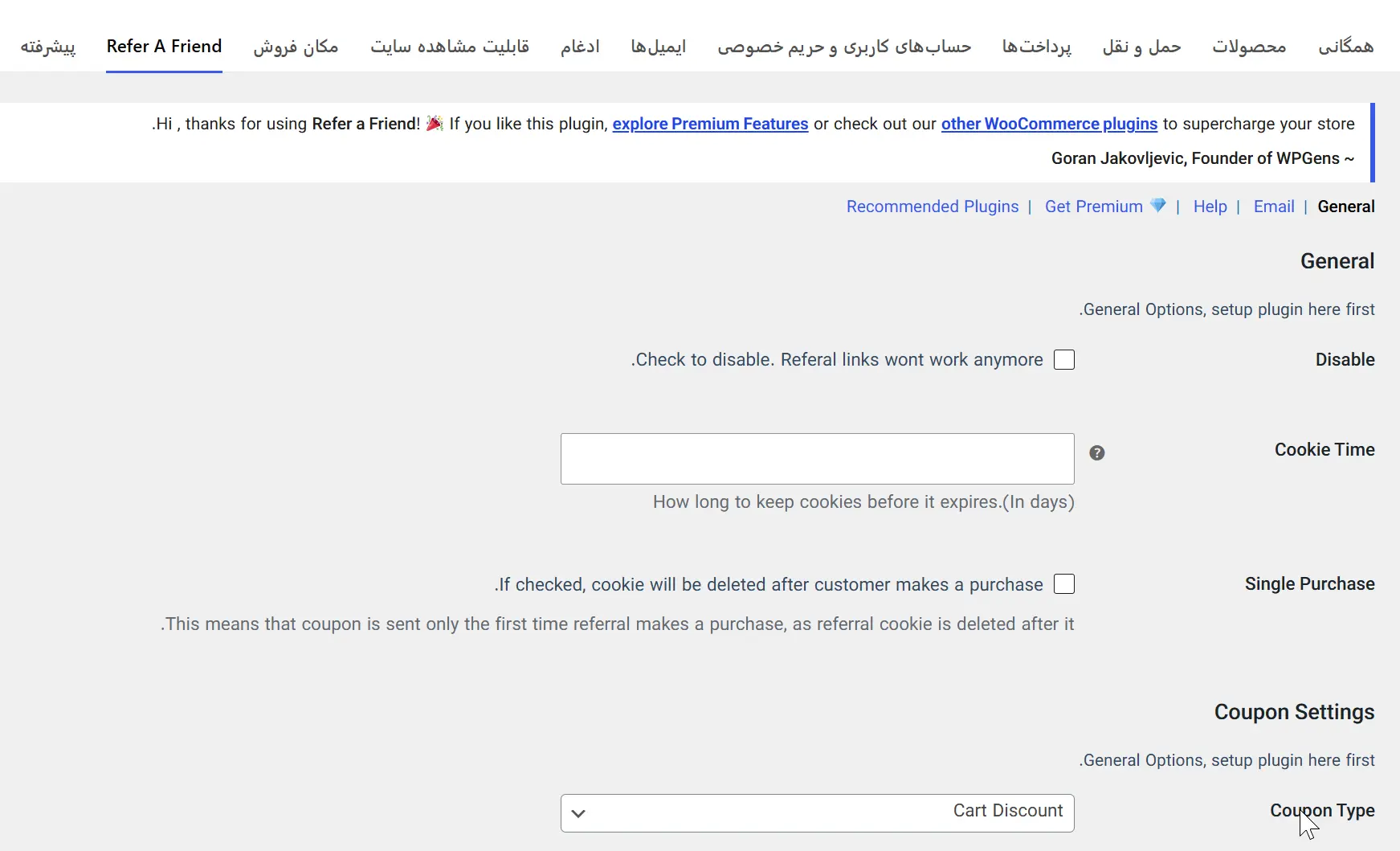 تنظیم کد معرف و پاداش مشتری