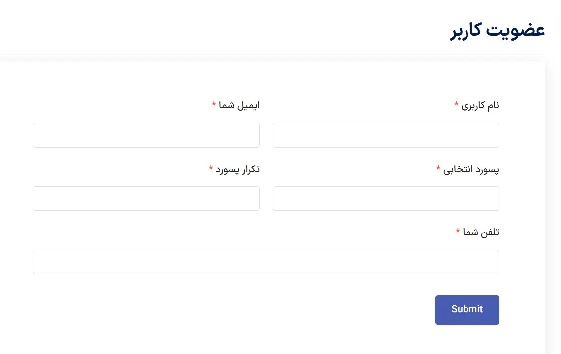 افزودن فیلد اضافی به فرم ثبت نام وردپرس