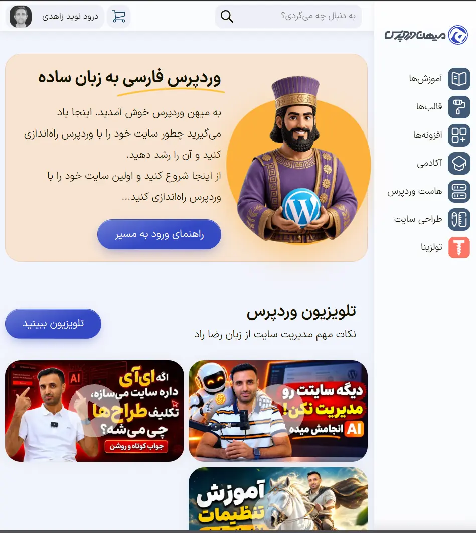 تست ریسپانسیو تبلت