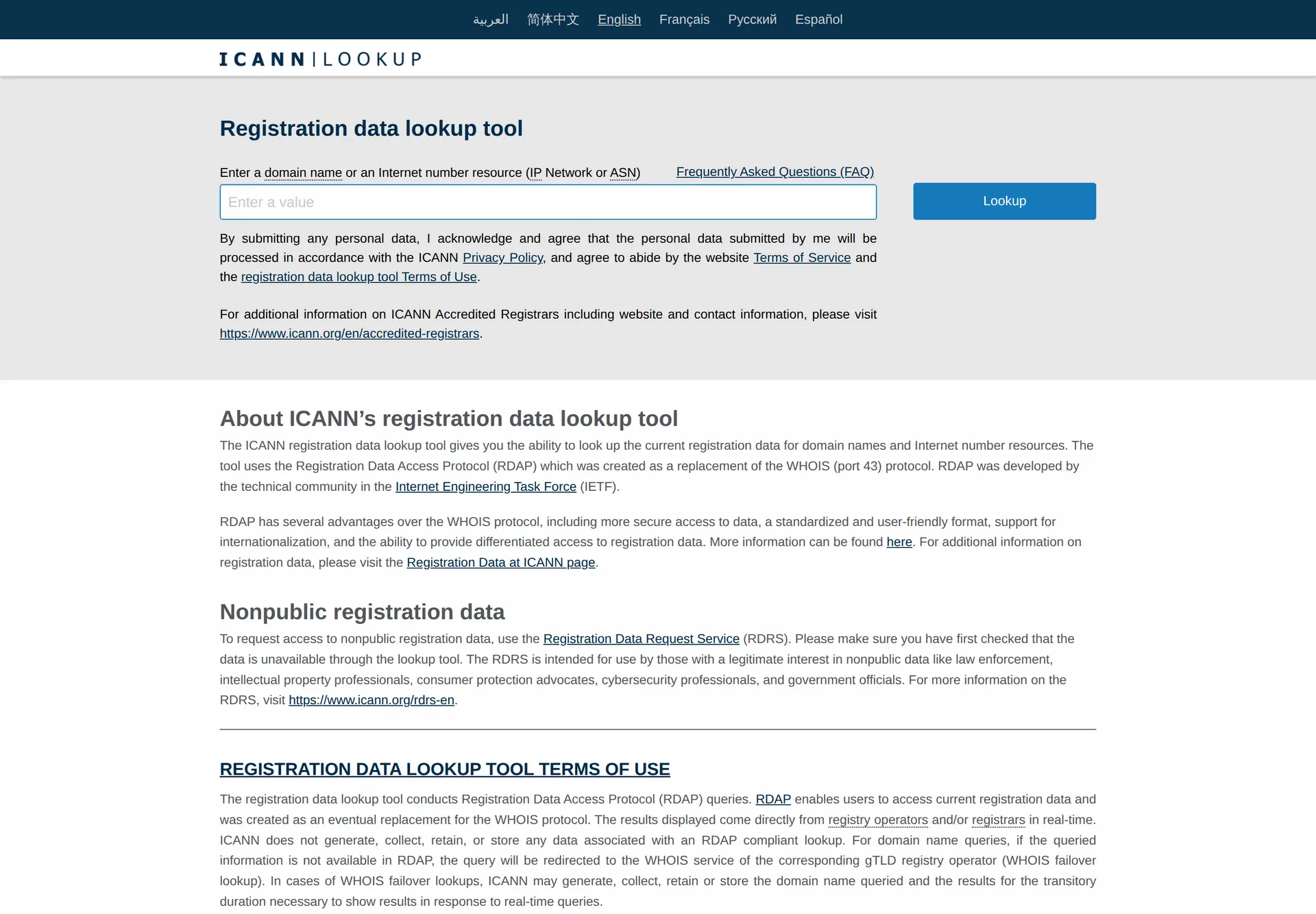 صفحه رسمی ICANN Lookup برای بررسی اطلاعات دامنه