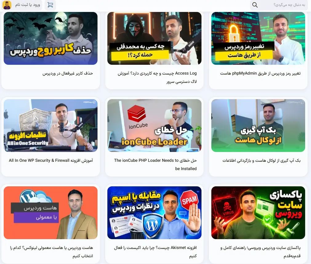 دوره رایگان آموزش امنیت وردپرس