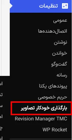 ورود به تنظیمات افزونه