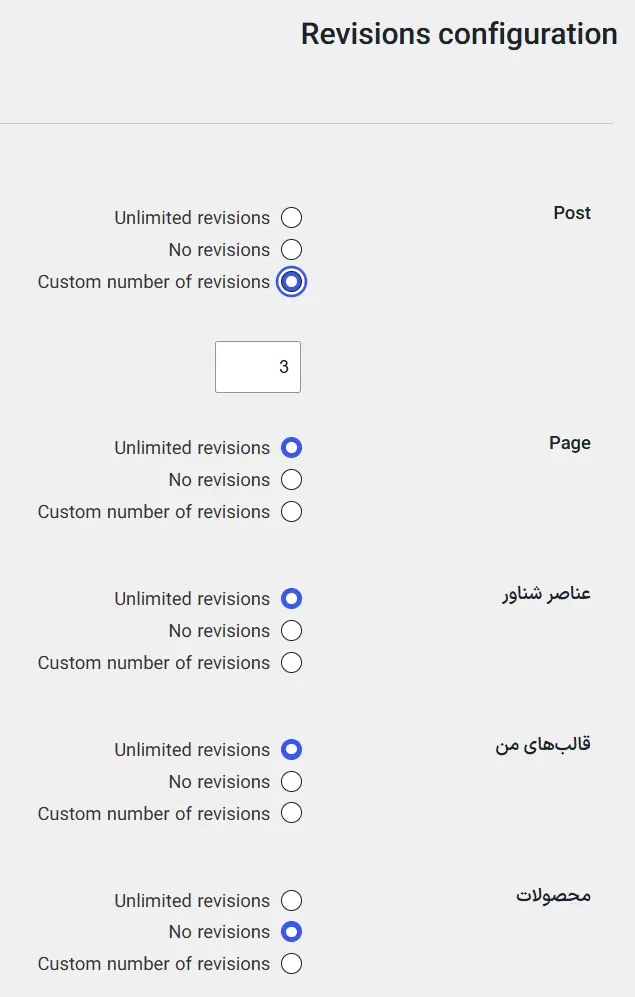 تعیین تعداد رونوشت برای هر نوع پست