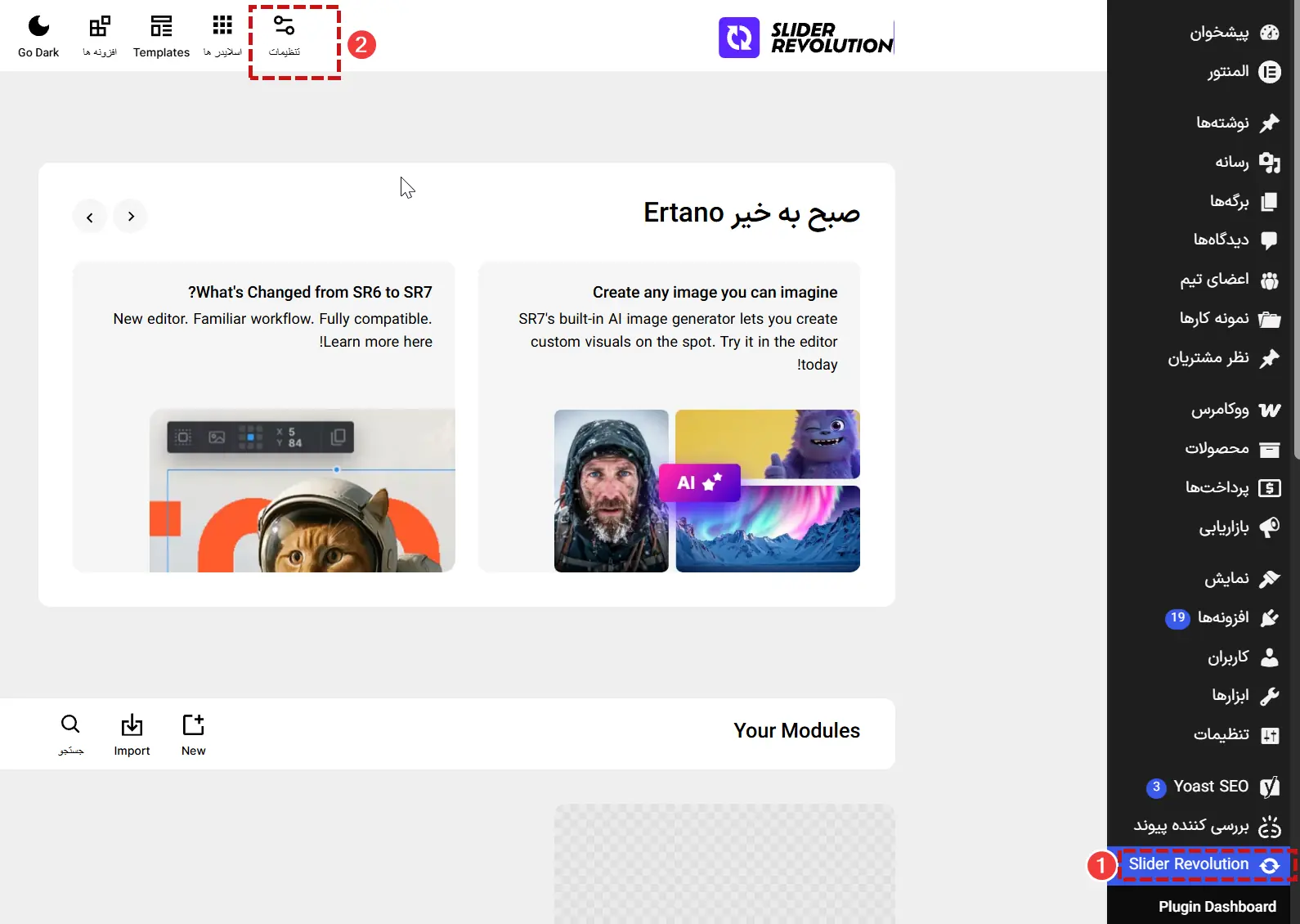 مسیر ورود به تنظیمات فونت‌های سفارشی در Slider Revolution 7