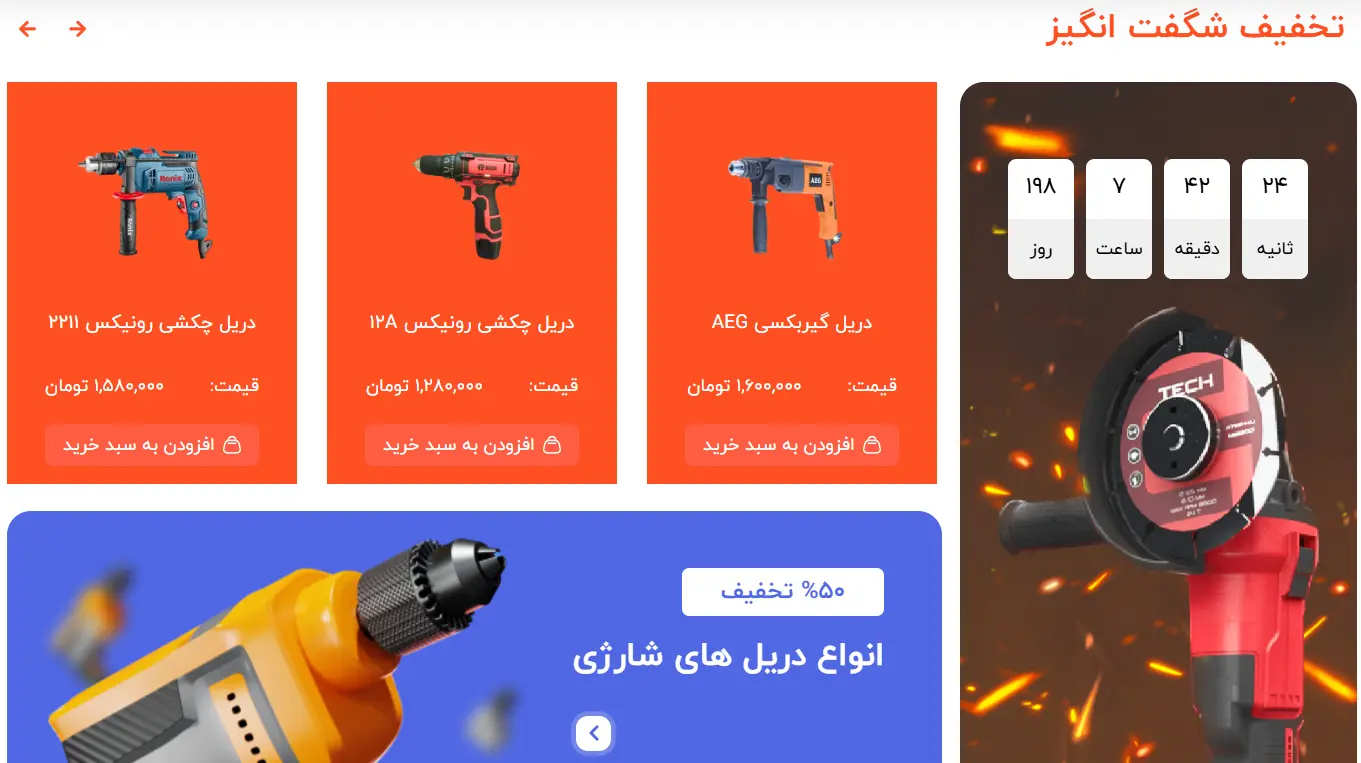 ساخت سایت فروشگاهی با وردپرس