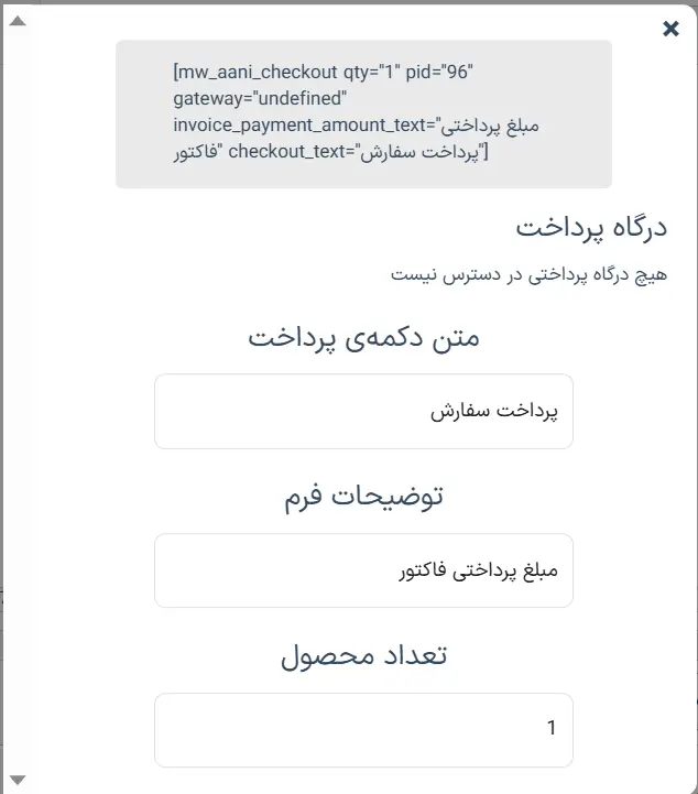 رفتن به صفحه پرداخت با یک کلیک در ووکامرس