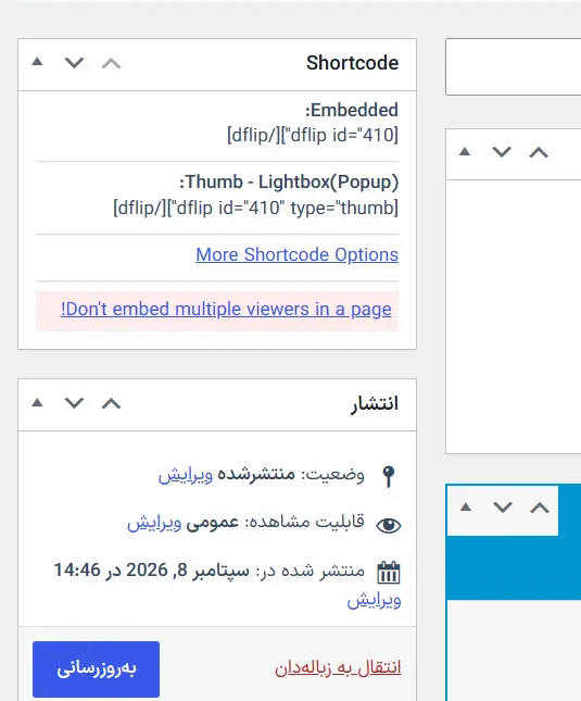 شورت کد کتاب ساخته شده