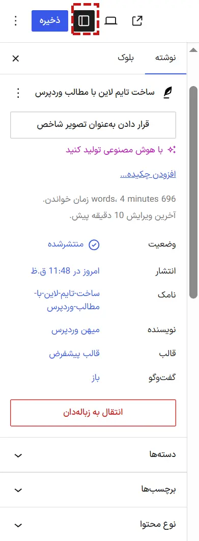 سایدبار گوتنبرگ