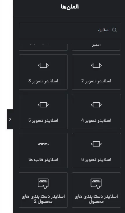 المان‌های اهورا