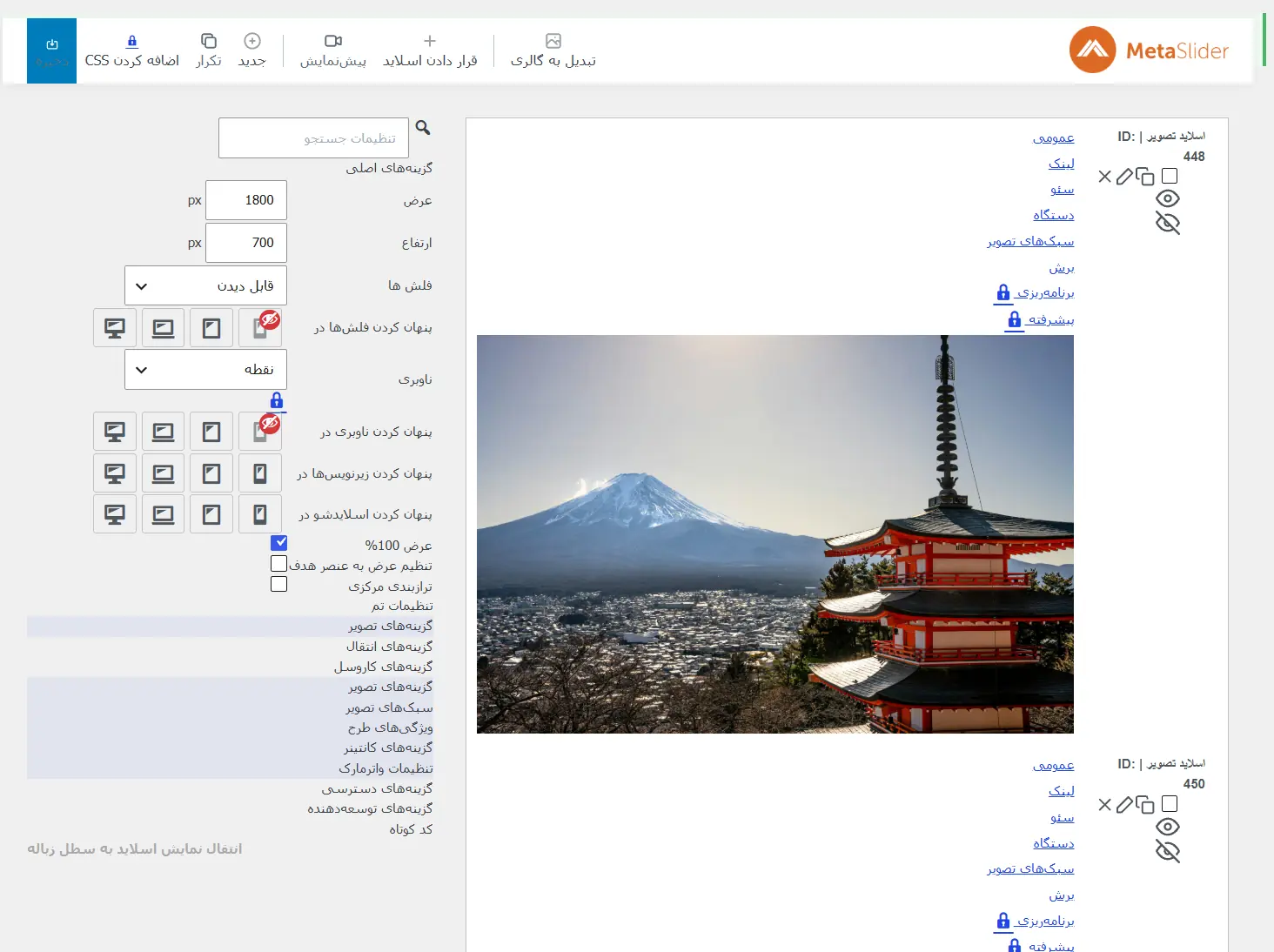 افزودن تصویر در اسلایدر