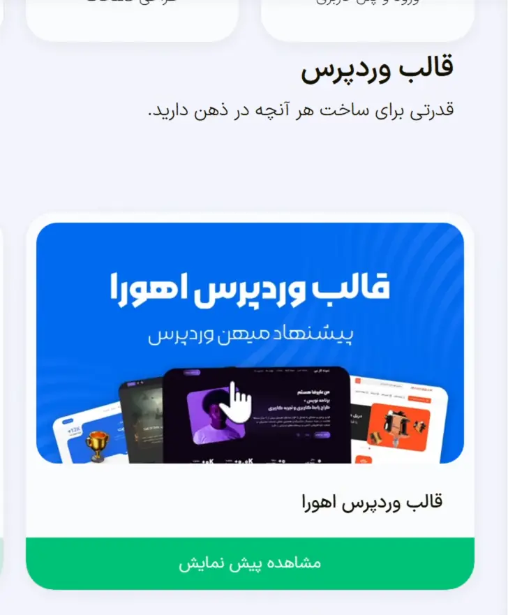 فاصله بین سکشن ها