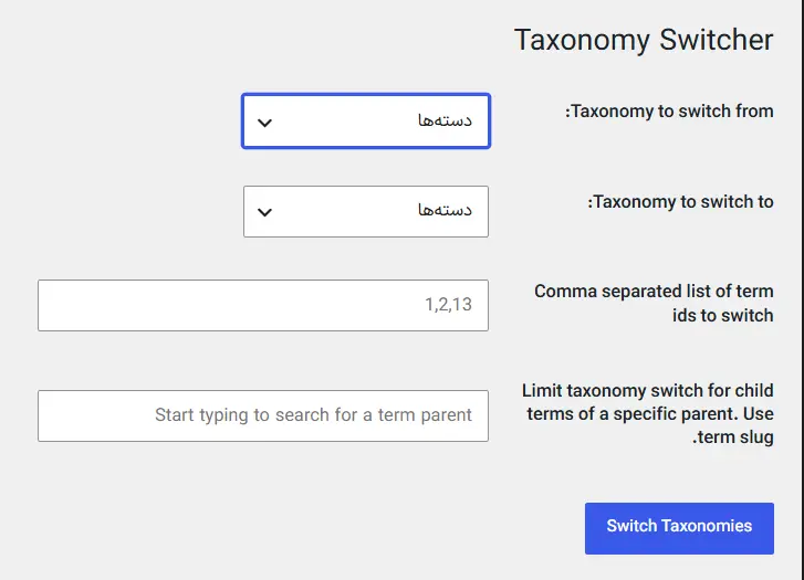 انتخاب طبقه‌بندی مبدأ و مقصد در تنظیمات Taxonomy Switcher