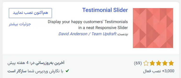 افزونه Testimonials Slider