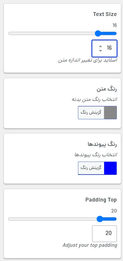 تنظیم ظاهر متن‌ها