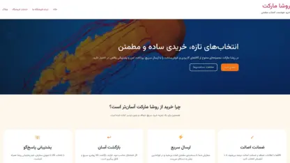 مطالعه مقاله قالب وردپرس Hello Commerce فارسی