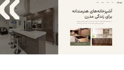 مطالعه مقاله قالب وردپرس Kitchio Lite فارسی