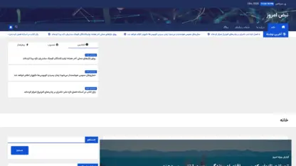 مطالعه مقاله قالب وردپرس Newsup فارسی
