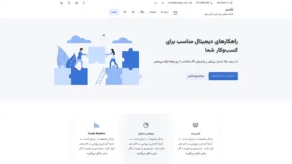 مطالعه مقاله قالب وردپرس Prespa فارسی