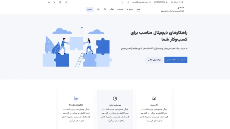قالب وردپرس Prespa فارسی