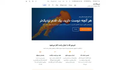 مطالعه مقاله قالب وردپرس Prespa فارسی
