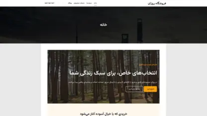 مطالعه مقاله قالب وردپرس Rife Free فارسی
