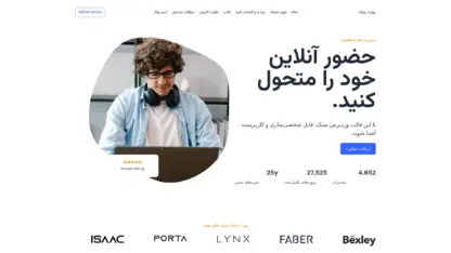 مطالعه مقاله قالب وردپرس Solace فارسی