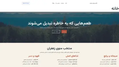 مطالعه مقاله قالب وردپرس Solace فارسی