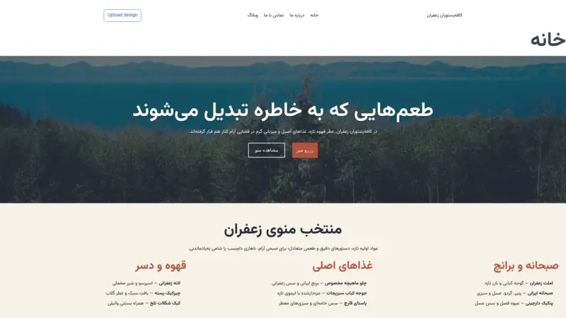 قالب وردپرس Solace فارسی
