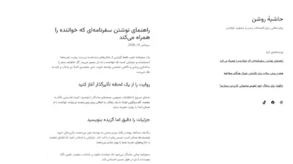 قالب وردپرس Ury فارسی