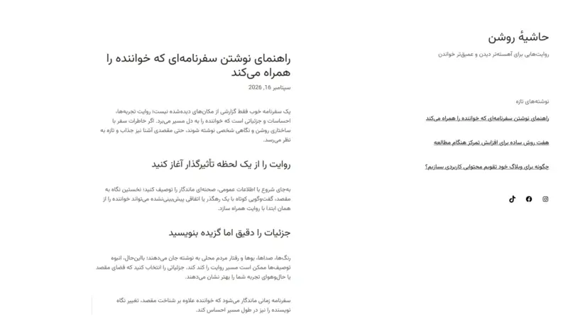قالب وردپرس Ury فارسی