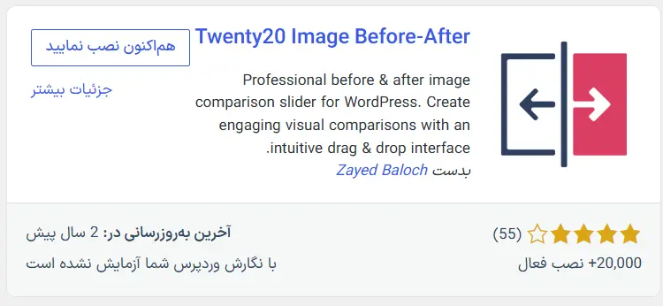 نصب افزونه رایگان Twenty20
