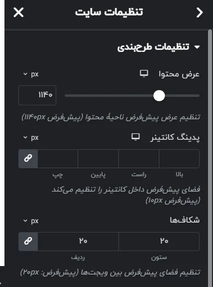 تنظیمات طرح‌بندی در المنتور