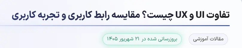 نمایش تاریخ آپدیت مطالب وردپرس