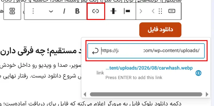 بارگذاری فایل و تغییر متن دکمه دانلود