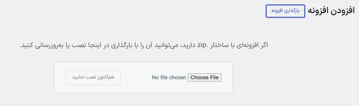 آپلود فایل زیپ OTGS Installer