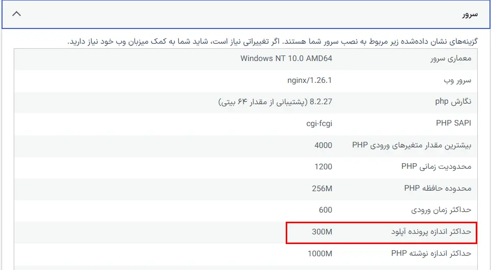 بخش سرور 