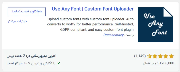 نصب افزونه رایگان Use Any Font