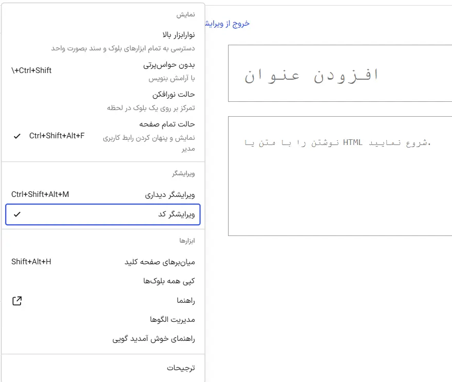 افزودن کاراکتر خاص با استفاده از HTML